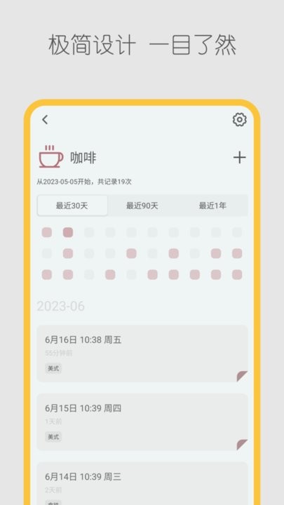 极简记录鸭软件(2)