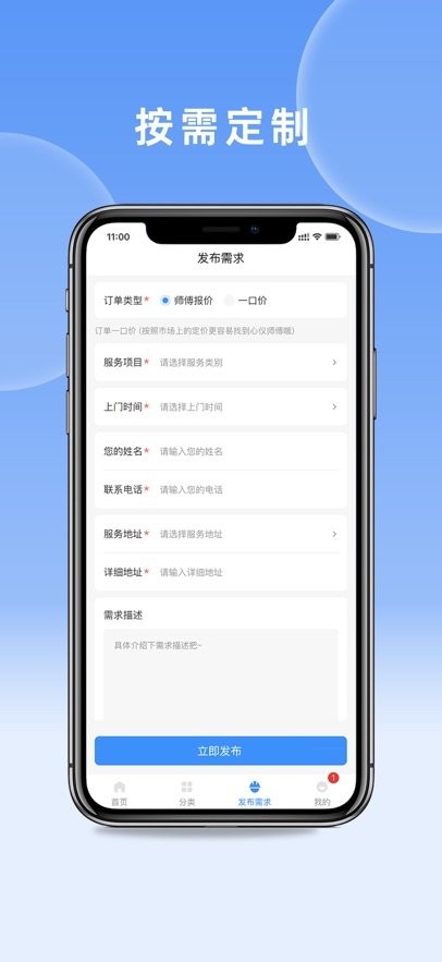 易修易达软件最新版图2