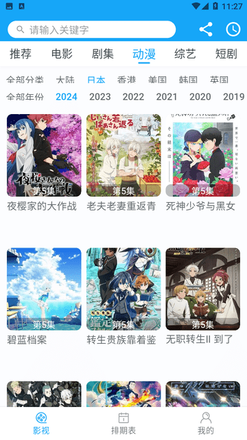 索爱影视图4