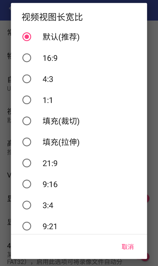 usb摄像头安卓直装版图2