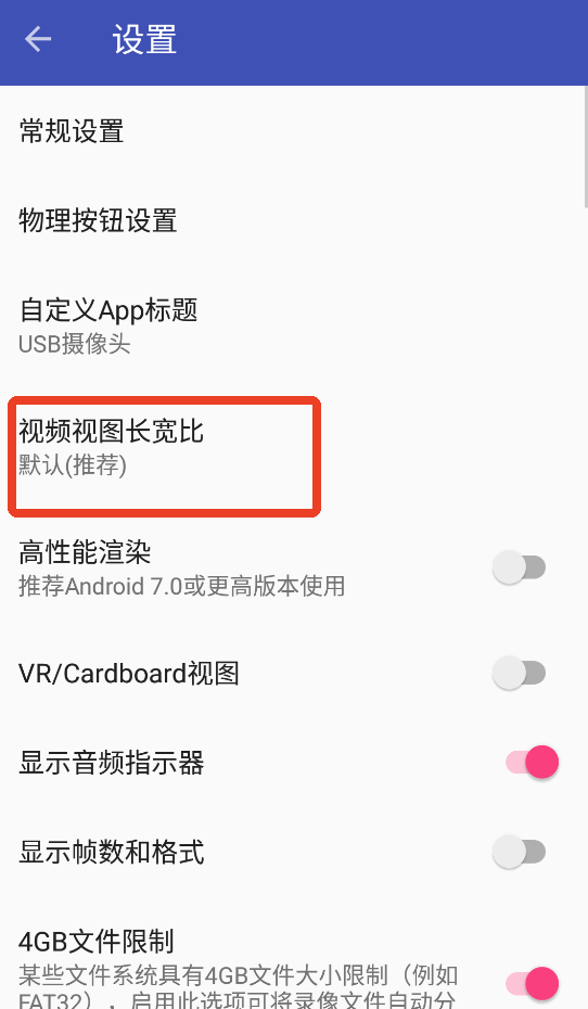usb摄像头安卓直装版图1