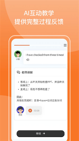 百词斩新概念正版图2