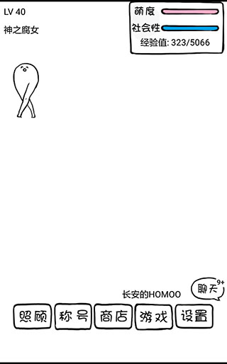 腐生物养成计划(2)