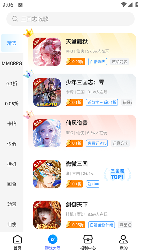 youyo盒安卓版图2