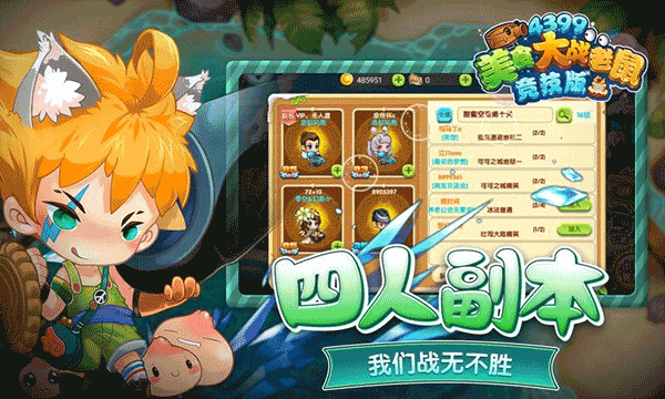 美食大战老鼠手机版图3