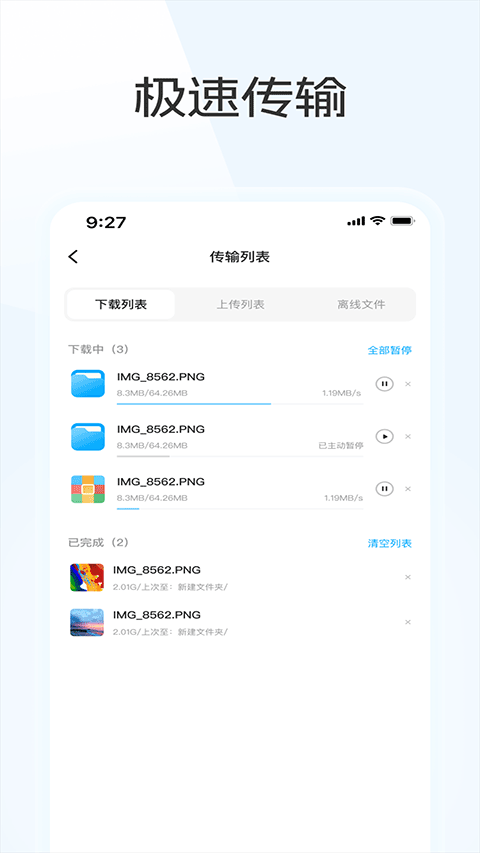 蓝奏云正版图1