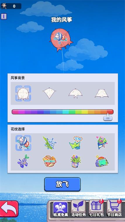 疯狂水世界春分逐风活动全攻略