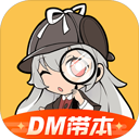 剧本杀手游无广告版