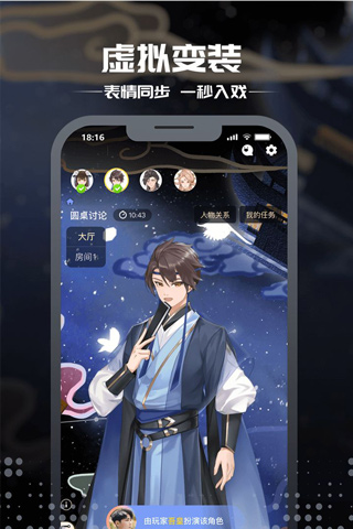剧本杀手游无广告版图2
