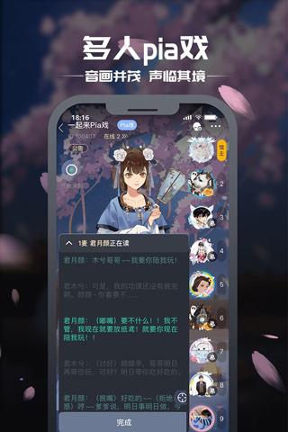 剧本杀手游无广告版图4