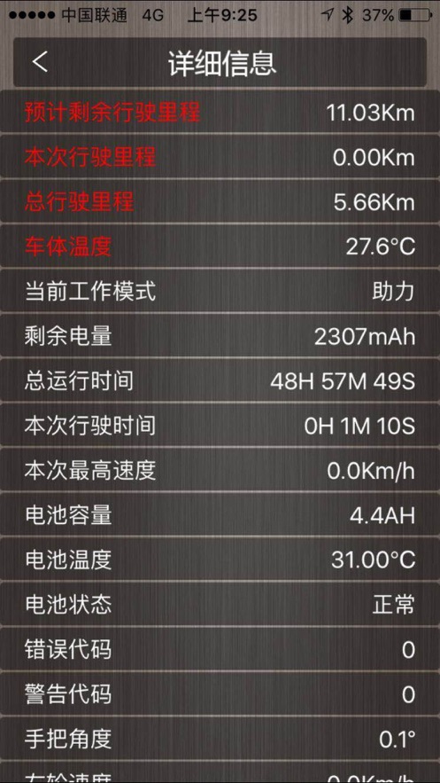 minirobot平衡车官方正版图1