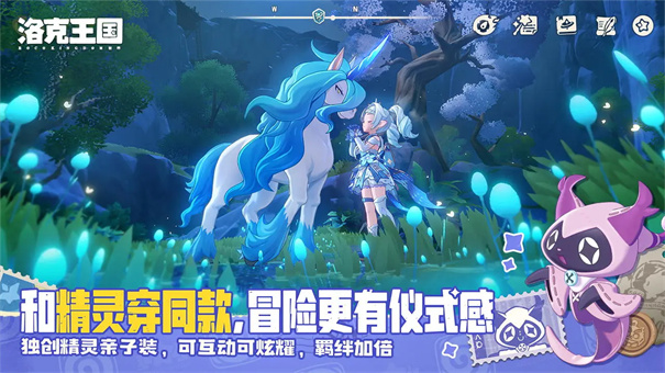 洛克王国世界游戏官方最新版