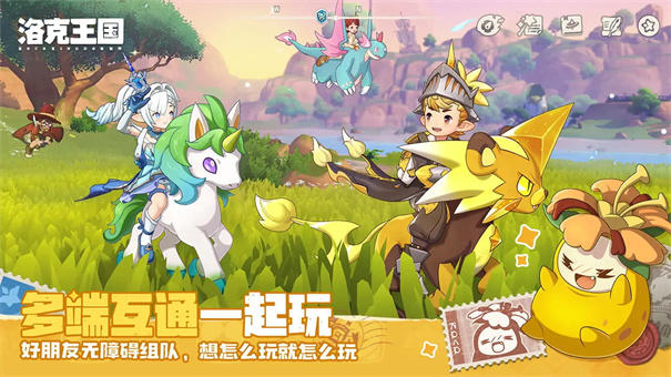 洛克王国世界游戏官方最新版