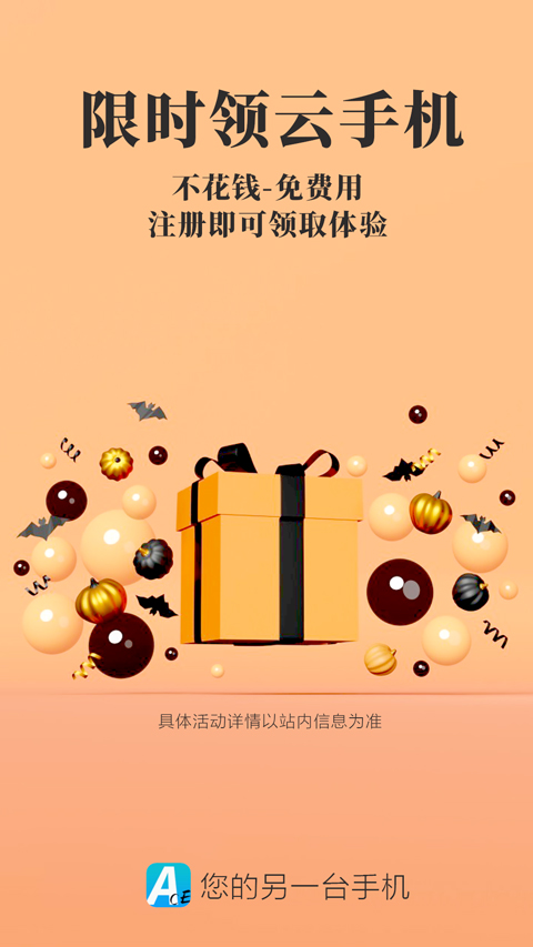 ace云自动版图1