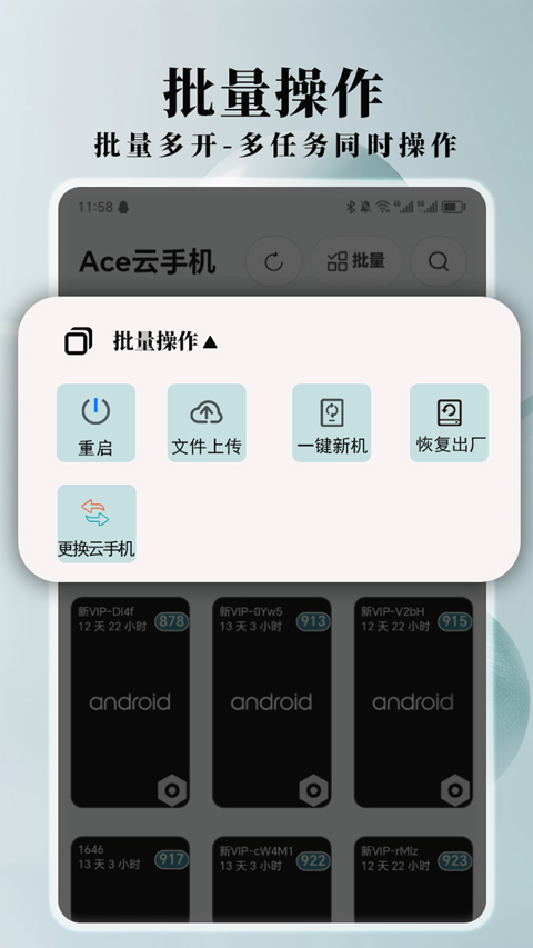 ace云自动版图2