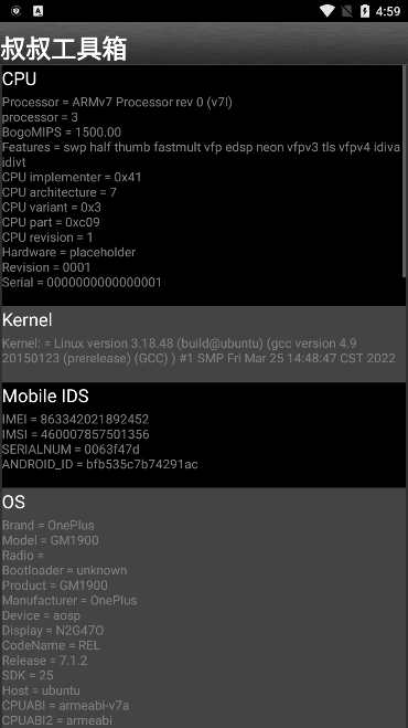 移动叔叔最新免费版图4