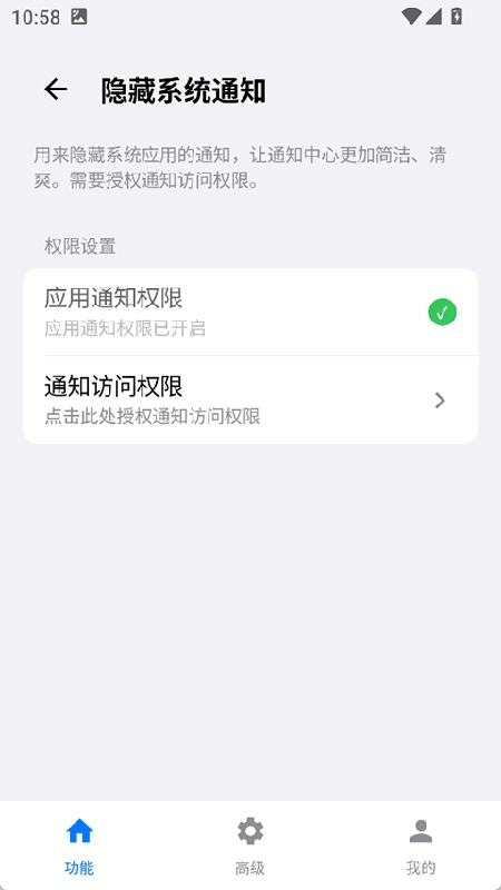 蓝河工具箱免费原版图1