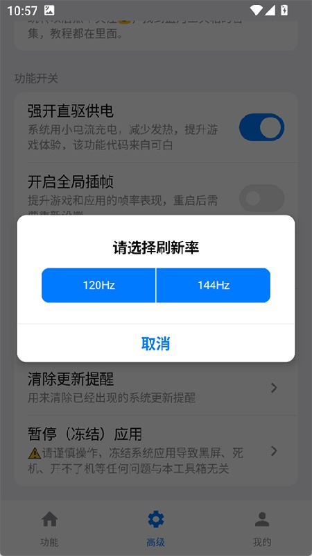 蓝河工具箱免费原版图3
