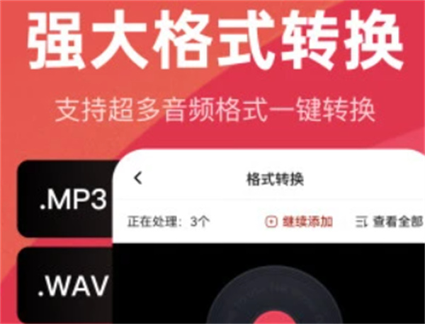 《音频快剪APP》提取视频音乐的操作指南