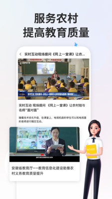 智慧中小学安卓官方版图3