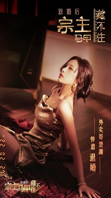 退婚后宗主马甲藏不住游戏官方最新版图4