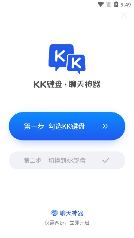 kk键盘无广告版图1