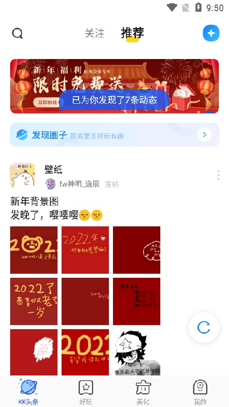 kk键盘无广告版图3