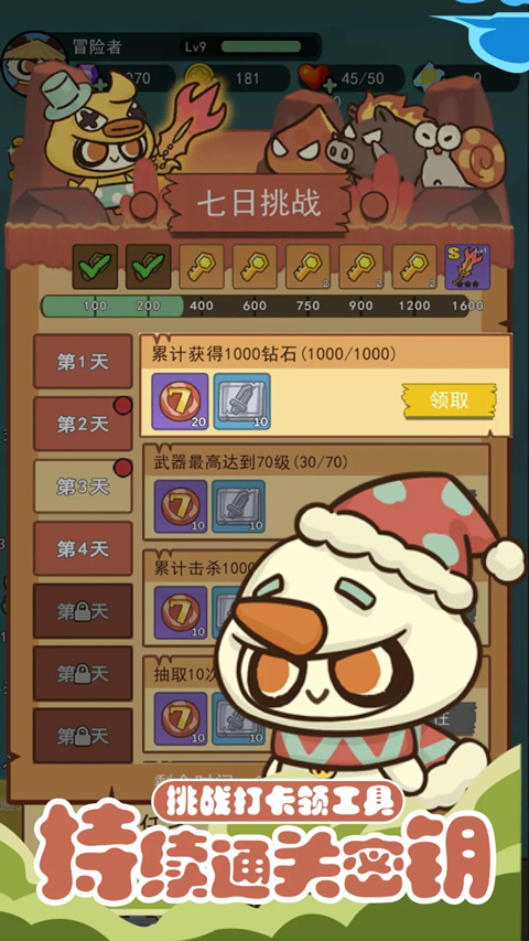 骑士联萌(1)