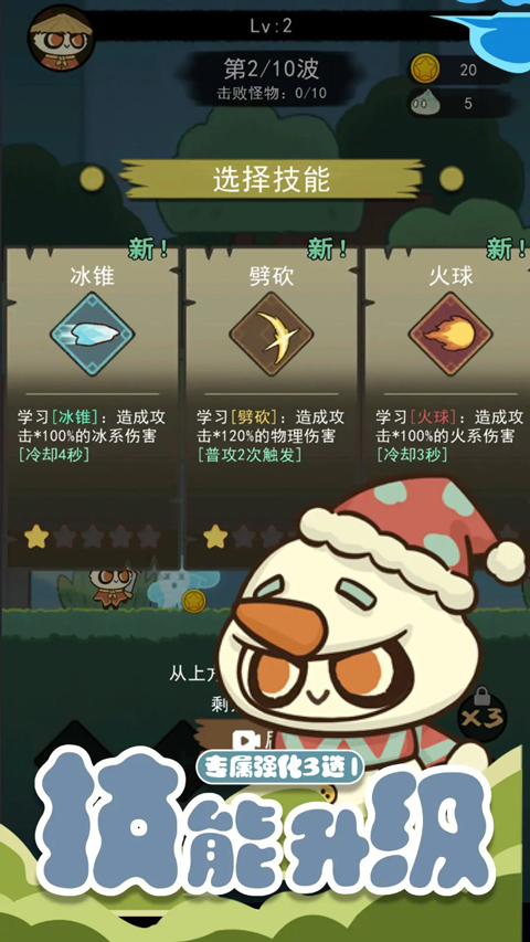 骑士联萌(5)