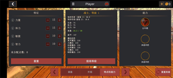 超神战士训练师安卓直装版图5