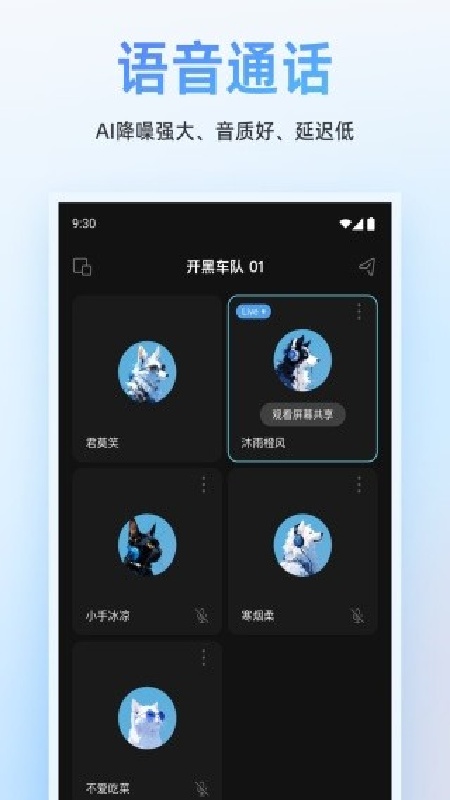 oopz最新免费版图3
