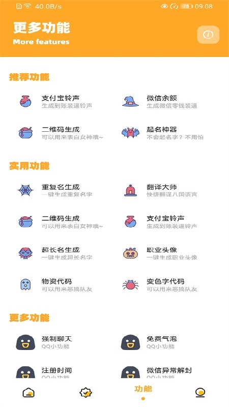 画质怪兽手机正版图1