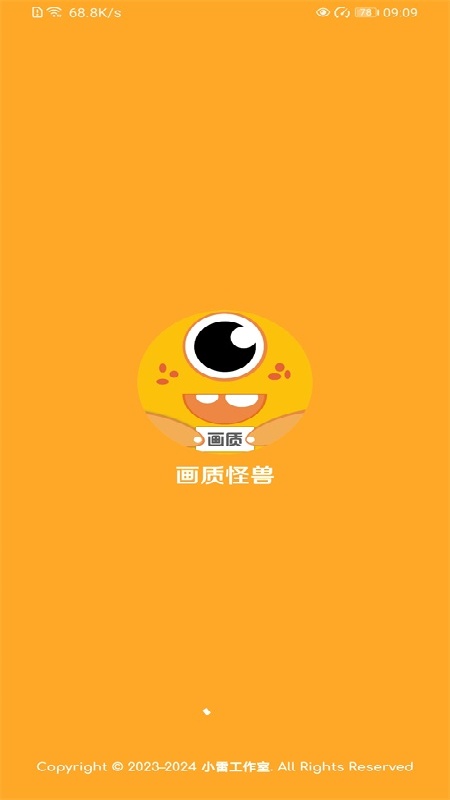 画质怪兽手机正版图4