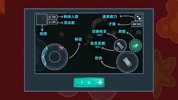 迷你攻势直装版图2