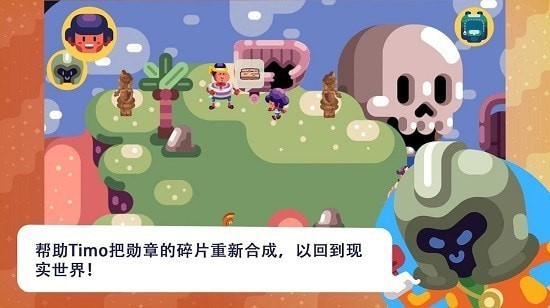 提莫历险记(1)