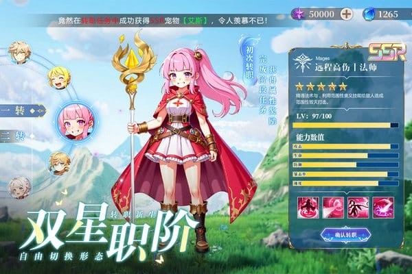 勇者幻兽录手游无广告版图2