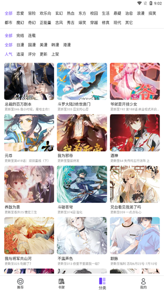 漫士多2026图4