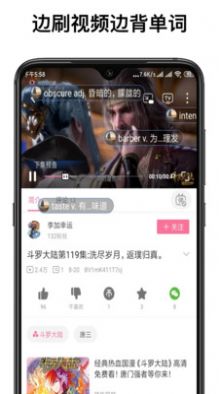 弹幕记忆(2)