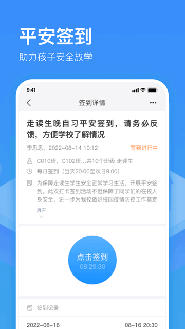 子贵校园原版图2