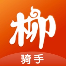 柳淘骑手端通用版