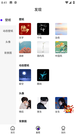 青桔壁纸(3)