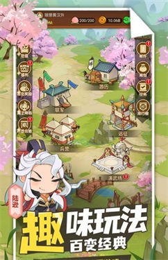 城主你先上(2)