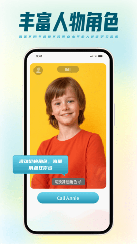 TalkMaster口语(4)