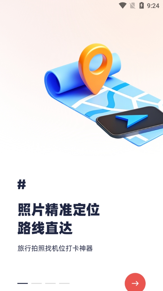 蚂蚁摄影手机最新版图4