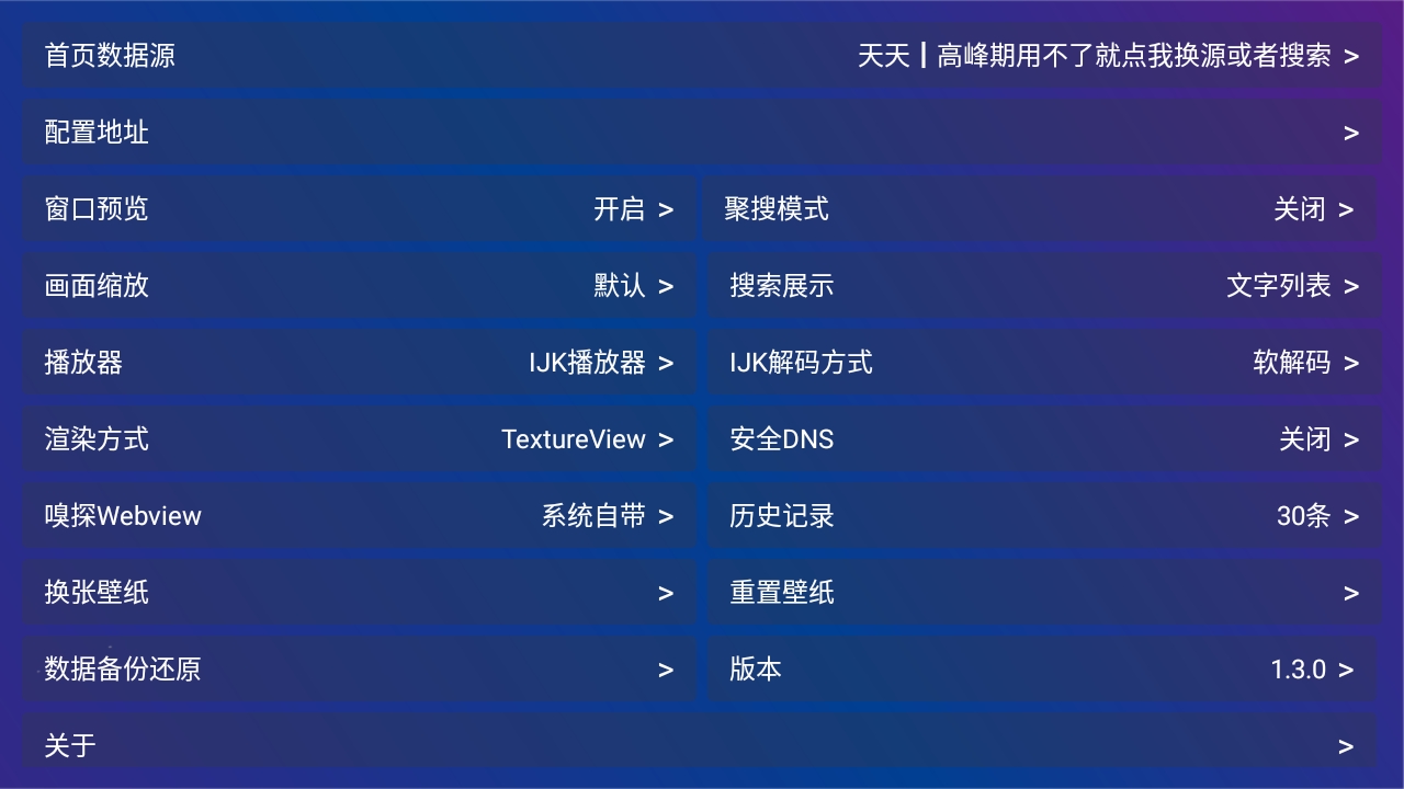 黑米影视免费版图1