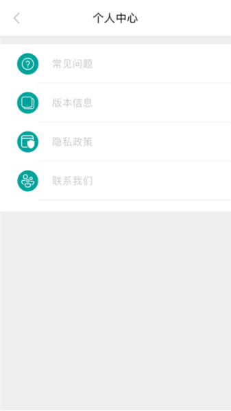JesHome安卓版(2)