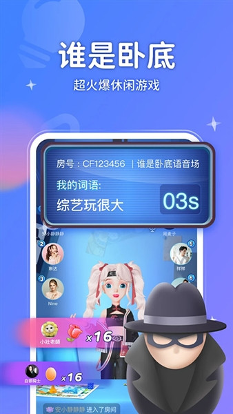 WePlay手机免费版图4