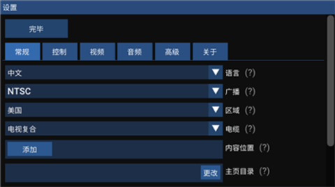 flycast模拟器安卓版(2)