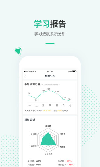 才士题库软件(2)