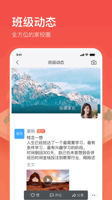 子贵校园原版图3
